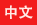 伟德网页版下载英文站