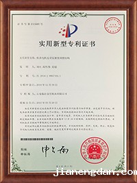 实用新型专利证书
