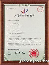 实用新型专利证书