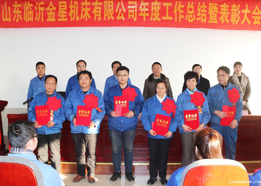  伟德网页版下载召开2018年度工作总结表彰大会