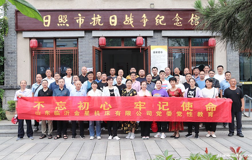  伟德网页版下载党委开展“不忘初心 牢记使命”党建活动