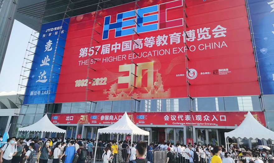  伟德网页版下载携新品数控多功能机床亮相57届中国高等教育博览会