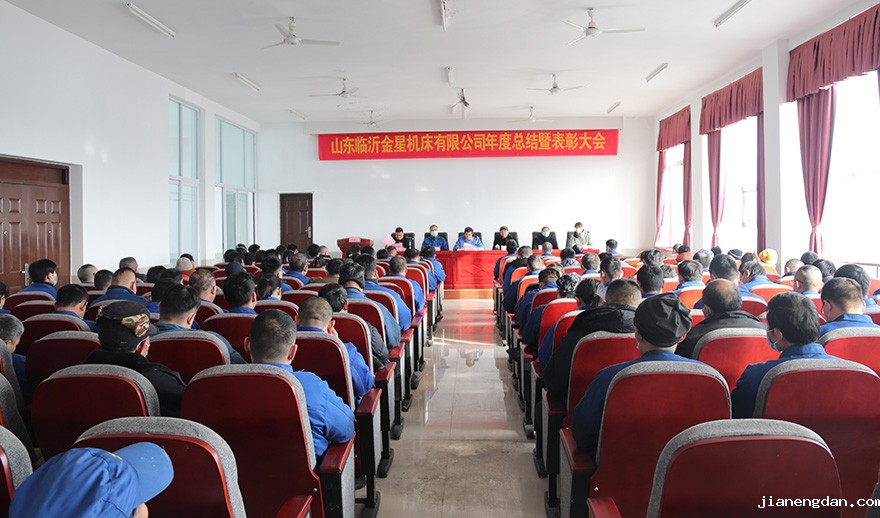  伟德网页版下载隆重召开2022年度工作总结暨表彰大会