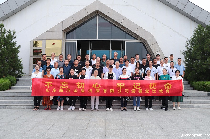  伟德网页版下载党委开展“不忘初心、牢记使命”主题党日活动