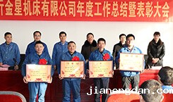  伟德网页版下载隆重召开2017年度工作总结暨表彰大会