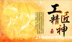  工匠精神成为2016年数控机床行业的发展态势