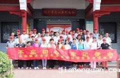  伟德网页版下载党委举办党性教育专题活动